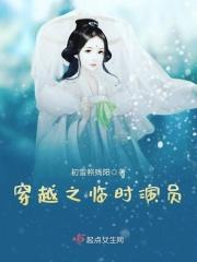 临时演员 2013 邱文洋