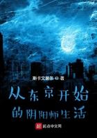 从东京开始做女神笔趣阁 是啊 星之所在。方便