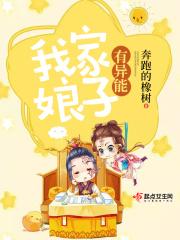 我家娘子有挂格格党