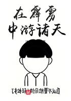 在霹雳霹雳