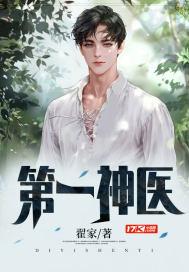 百度第一神医