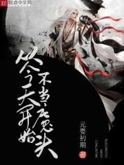 从今天开始不当好朋友了漫画