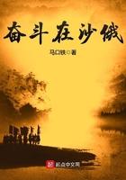 奋斗在沙俄女主有哪些