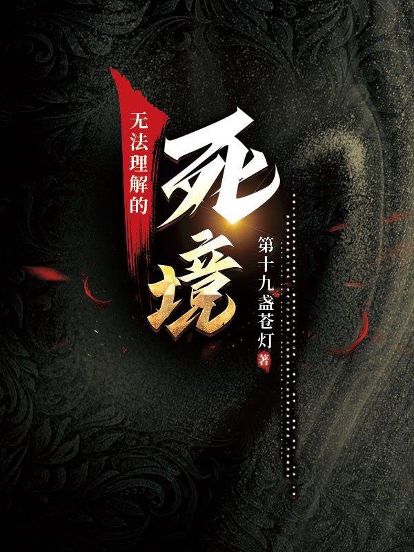 无法理解的书