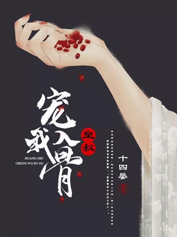 夜夜拥我入眠
