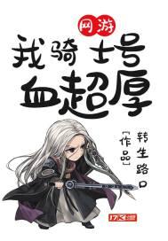 我的骑士!