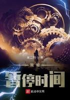 我能暂停时间叶小北
