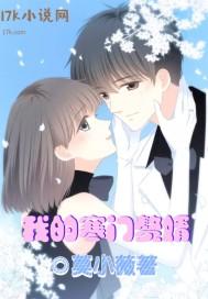 寒门赘婿苏牧