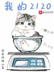 我的二零