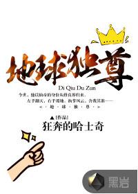 地球仙尊陈默无广告