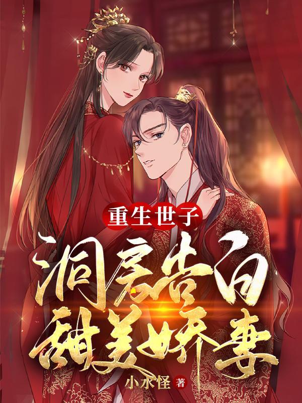 大夏皇朝太子第一章夏子辰