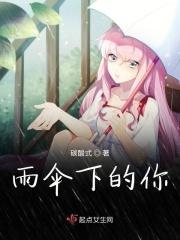 伞下是什么意思