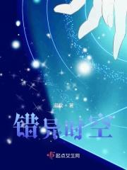 错误时空什么意思