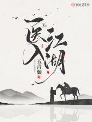 医入警门未删除牌