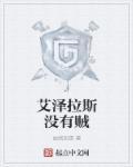 艾泽拉斯全图