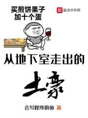 躲入地下室35年