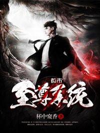 极品纨绔苏羽
