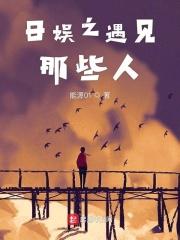 日娱见证者
