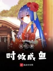 我在秦时捡属性