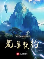 荒兽都市
