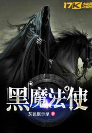黑魔法11