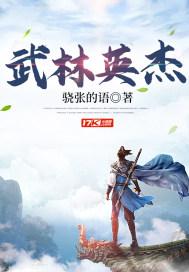 武林英杰传玉菩提怎么获得