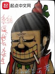 系统逼我做圣母格格党