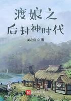 渡娘之后封神时代免费