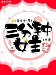三分钟原型