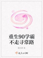 重生90学霸鉴宝师免费阅读