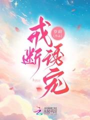戒断by25章