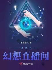 晴晴在贵族的口碑和口碑