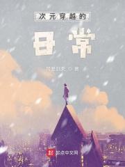 次元穿越套装