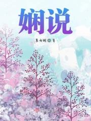 娴说文解字最经典十句话
