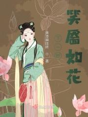 下一秒笑靥如花情侣名