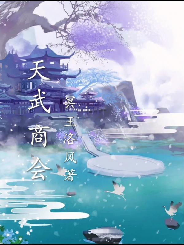 无尽商会