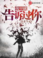 我早就告诉过你如何说更容易接受