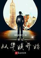 修仙从华山开始
