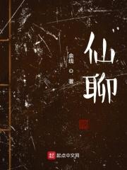 仙聊群职位表