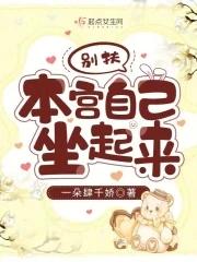 别把本宫当摆设短剧主演