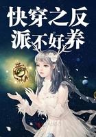 快穿之反派不好养txt