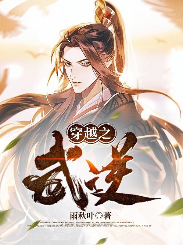 武逆免费全文阅读