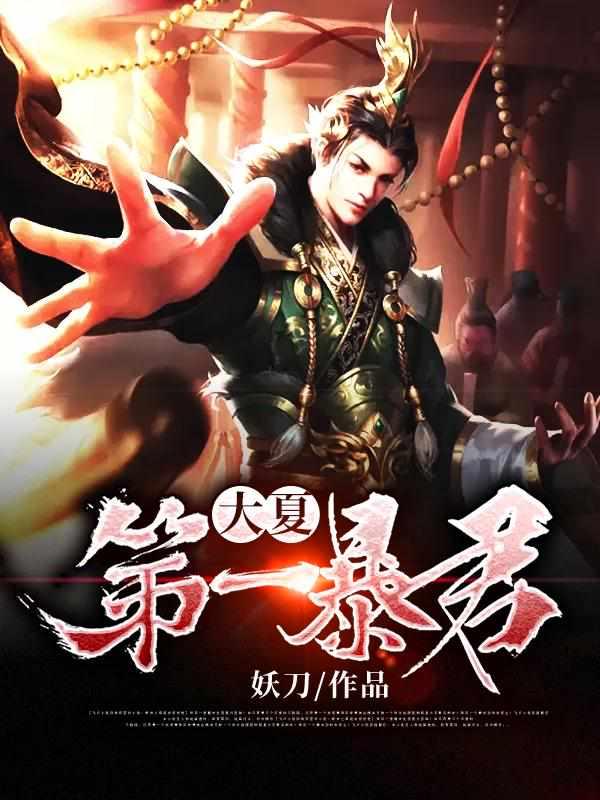 秦云萧淑妃男主角
