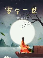 安宁死