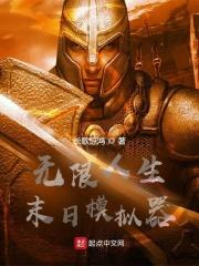 孤岛文明mc