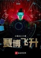 赛博朋克飞跃