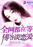 全网都在等她