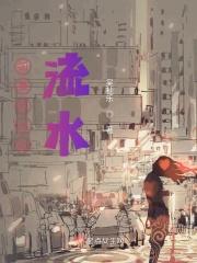 歌曲如果时光能够倒流原唱