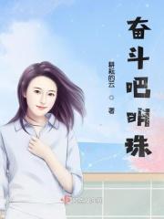 奋斗吧综艺