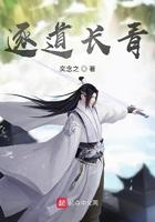 逐道长青sodu